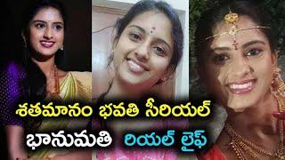 shatamanam bhavati serial heroine bhanumathi real lifeshatamanam bhavati serial bhanu real name