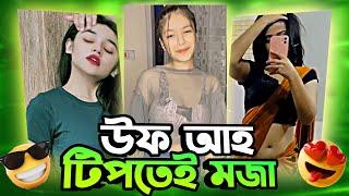 কনডম দুর্ঘটনার ফলাফল  হট টিকটক  bangla hot tiktok  Bangladeshi hot tiktok  bangla roast