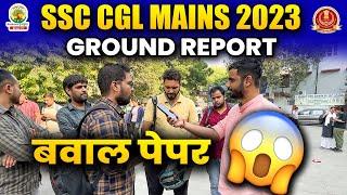 SSC CGL MAINS 2023 GROUND REPORT BY ADITYA RANJAN SIR SSC CGL Tier 2 Analysis 2023 #ssc #cglmains