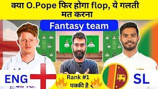 ENG vs SL Dream11 Team  ENG vs SL Dream11 Prediction  ENG vs SL Dream11 Team of today Match 