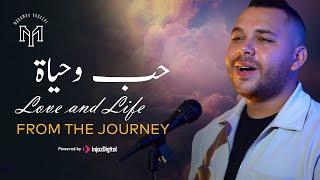 Mohamed Youssef - Love and Life - THE JOURNEY  محمد يوسف -  حب وحياة