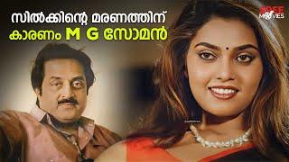 നീ കൊള്ളാമല്ലോടി പെണ്ണെ  Saraswathi Yaamam  Romantic Malayalam Movie Scenes