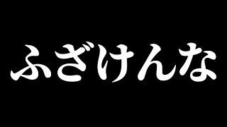 申し訳ありませんが 大激怒してます！！【埼玉県警察から回答があった件】