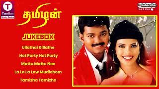 Thamizhan  2002 Tamil Movie Songs  Vijay   Priyanka Chopra   D.Imman