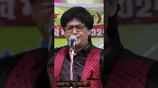 Hasya Kavi Sammelan  Kavi Sabras Mursani  Kavi Vinod Rajyogi  COMEDY