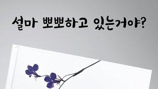 ENG SUB 여자친구의 전남친들때문에 완전 질투난 남친ASMR