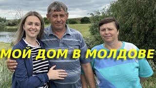 Обзор моего дома в молдавском селе Как живут молдаване