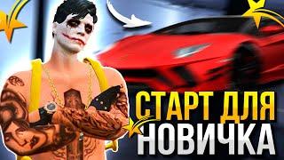 БЫСТРЫЙ ЗАРАБОТОК GTA 5 RP КАК БЫСТРО РАЗВИТЬСЯ В ГТА 5 РП  ЛУЧШИЙ СТАРТ ДЛЯ НОВИЧКА