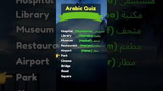 learn Arabic language fast for beginners #arabic #learnarabic