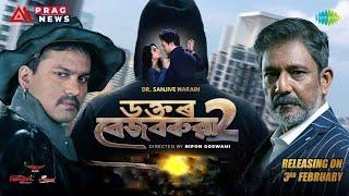 New assamese movie 2023 full movienew  assamese movie#movie.