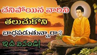 Telugu Motivational Inspirational Buddha Story  Jivitha Satyalu  Manchi Matalu  Healing Words