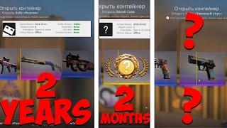 Открыл ВПЕРВЫЕ КЕЙСЫ КСГО на НОВЫХ АККАУНТАХ ЧТО ВЫПАДАЕТ В CSGO ГДЕ ПЕРВЫЙ РАЗ ОТКРЫВАЮТ КЕЙСЫ ?