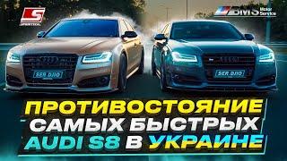 Противостояние самых быстрых Audi S8+ в Украине  1000+ hp Audi S8  Потенциал 4.0 TFSI от Vag