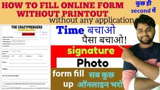 How to fill Online form without printout  Online form pdf se kaise fill up kren  Online Signature