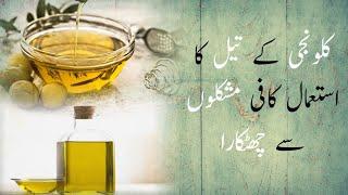 Uses of Kalongi Oil  Sabaq Amooz