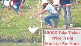 1200 Taka Ticker Price by Beautiful Big Monstar Fish Catching Video in Big Fish