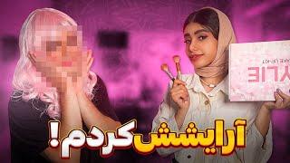 بابامو آرایش کردممم‼️عجب چیزی شد