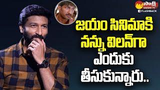 Director Teja Superb Answer To Gopichand Question @SakshiTVFlashBack