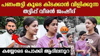 Lesbian കപ്പിൾസിനെ മുന്നിൽ നിർത്തി ചതിച്ച് കാമവെറിയന്റെ തട്ടിപ്പ് ആ മുഖംഭാവം കണ്ടോ  Noora Adhila