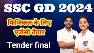 SSC GD Physical Update  SSC GD Result 2024  SSC GD Result Update  SSC GD Result kab Aayega