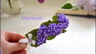 Ободок Сирень Канзаши Цветы из ленты Kanzashi Lilac Headband Flores