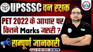 UPSSSC Van Rakshak Vacancy 2023  Online Form Eligibility PET Cut off Full Info By Ankit Sir