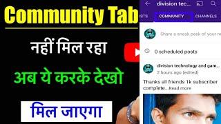 Community Tab not Enabled after 1k Subscribers  YouTube Channel Community Tab Problem Solved  2021