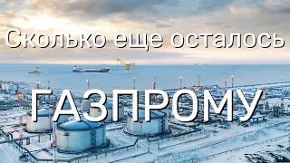 Акции ГАЗПРОМ прогноз на 2024 стоит ли покупать сегодня?