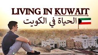  LIVING IN KUWAIT ️ British Expat Vlog