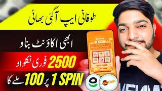 RS2500 Free Gift  New Earning App  Online Earning in Pakistan Without investment  Real App