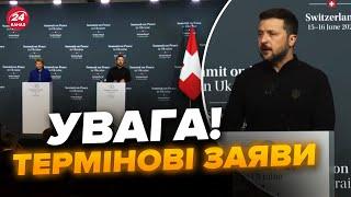 Прямо зараз Перший виступ ЗЕЛЕНСЬКОГО на Саміті миру. ЕКСКЛЮЗИВНІ кадри