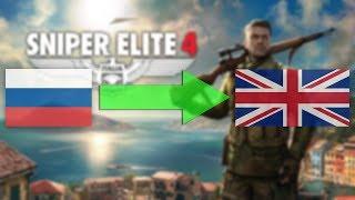 Sniper Elite 4 Change language from Russian to English