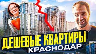 Квартиры в Краснодаре от простого до элитного