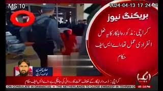 Old video of an Incident at Karachi Airport Causes Confusion - Aik News