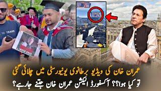 Imran Khan Video Viral In Oxford University  Viral Video  Imran Khan Latest Update