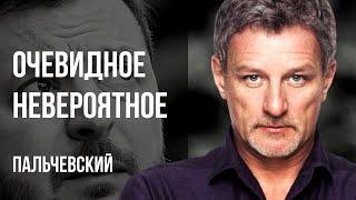 ГОЛ В ВОРОТА ЗЕЛЕНСКОГО ЗАБИВАЕТ ЗАЛУЖНЫЙ? ВЫБОРЫ ВЕСНОЙ? КТО СЛЕДУЮЩИЙ? ПАЛЬЧЕВСКИЙ