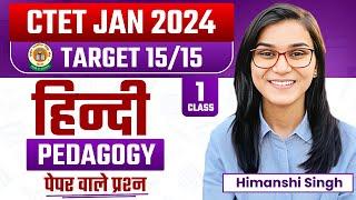 CTET Jan 2024 - Hindi Pedagogy 1515 Series by Himanshi Singh  Class-01