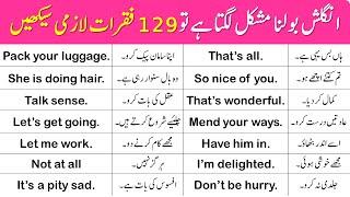 129 Daily Use English Speaking Sentences with Urdu Translation @AWEnglish