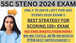 HOW TO PREPARE FOR SSC STENO 2024 IN THESE 75 DAYS  SSC STENO BEST STRATEGY FOR EXAM 