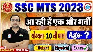 SSC MTS New Vacancy 2023  SSC MTS 2023 Safe Score  SSC MTS 2023 Exam Strategy By Ankit Sir