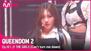 ENJP 퀸덤2최초공개  THE GIRLSCant turn me down - 케플러Kep1erㅣFINAL 경연 #퀸덤2 EP.10 Mnet 220602 방송