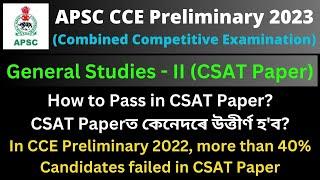 APSC CCE Preliminary 2023 How to Pass in General Studies - IICSAT Paper?