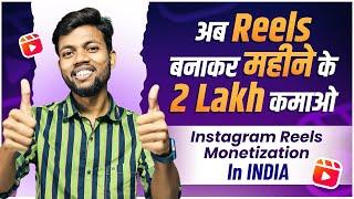 Instagram Reels Monetization In INDIA  Earn 1-2 Lakhs Per Month From Reels Reels Bonus