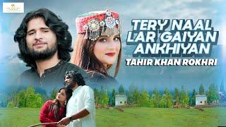 Tery Naal Lar Gaiyan Ankhiyan  Tahir Khan Rokhri  Official Video  Rokhri Production