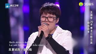 【Vietsub + Pinyin】Mùa hạ thoáng qua《忽而今夏》王靖雯 「中国好声音2021」