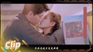 张予曦丁禹兮高甜吻戏，这自然的吻技我一点都没了《韫色过浓 Intense Love》【芒果TV青春剧场】