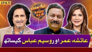 Actress Ayesha Omar & Actor Waseem Abbas  Showtime With Ramiz Raja  EP 71  12 SEP 2024