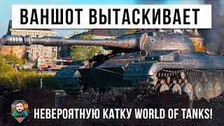 Советский Зверь Ваншотный оказался посреди жесткого замеса Рекорд дамага в World of Tanks
