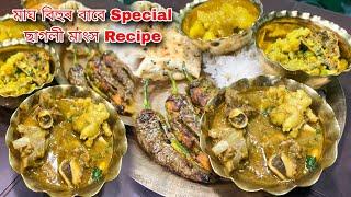 A special mutton curry recipe for Magh Bihu  The Tribal Kitchen Episode - 02