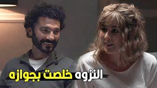 نهايه غير متوقعه بين هاله و عمر  شوف ايه اللي حصل و القدر كان مخبلهم ايه